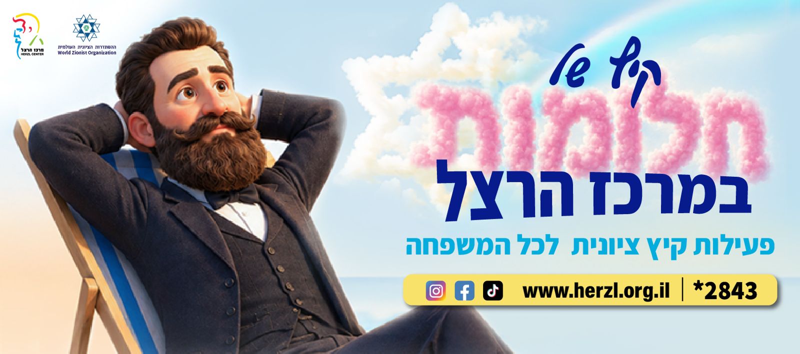 אירועי החודש